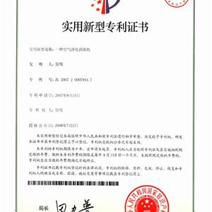 专利